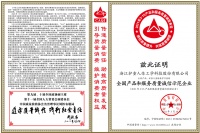 高品质典范!护童科技连续4年被评为“全国质量诚信标杆企业”
