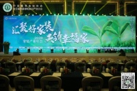 Signeo德国诗珑漆助阵2020家装产业年会