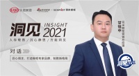 洞见2021|对话甘铭中:打造橱柜专家品牌,制胜新格局