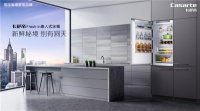 卡萨帝嵌入式冰箱新品发布，行业容积最大保养更方便
