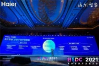 能听、会说、会思考，海尔智家发布智能物联语音模组