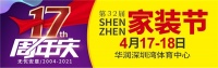 4月17-18日南山春茧｜第32届深圳家装节！