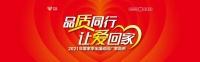 圣堡龙陶瓷:品质与品牌齐驱动 3月钜惠联动决胜开门红