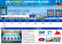 闵茂权打造中国建筑信息网，打造高端建筑互联网平台