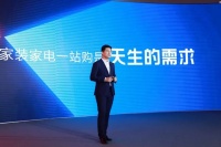 苏宁家装公司正式成立,与阿里、京东等跨界巨头抢跑大赛道!