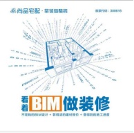 圣诞鸟整装：请查收您家的专属永久“装修名片”