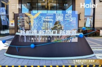 全屋用水无从下手？找三翼鸟，智慧升级1站定制