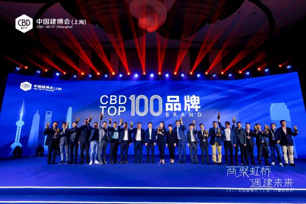 05 汉斯格雅获得CBD TOP100品牌大奖_副本.jpg