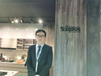 左尚明舍周硕实:返璞归真 让高定美好生活