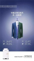 日立中央空调让你“净”享干爽舒适回南天