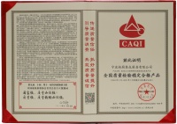 久久为功 持续发力 柏厨喜获2021年3·15“全国质量检验稳定合格产品”“全国产品和服务