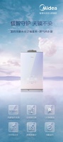 改极智守护健康生活|美的鸿蒙天空之镜-HV燃气热水器全新上市