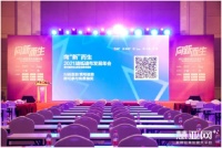 2021墙纸墙布发展年会,汇明A+墙布揽获墙布十佳品牌