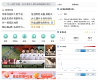TATA木门&《听姐说》“降噪”圈粉 话题阅读量1.4亿次