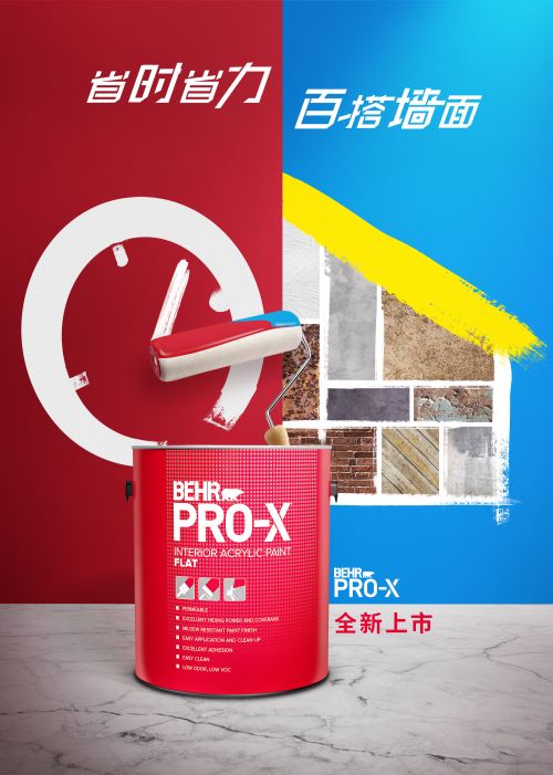 PRO-X全新上市