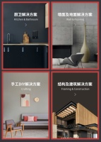 汉高百得天猫旗舰店上线,升级品牌诠释家装胶粘剂环保新概念