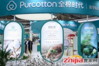 全棉时代参展第三届健博会丨五大场景遇见全棉生活之美