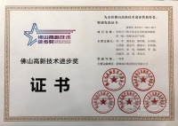 蒙娜丽莎集团获“佛山高新技术进步奖”一等奖