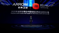 从中国制造到品牌出海，箭牌新一轮海外营销来袭
