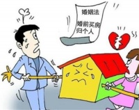 婚前房子婚后卖了算共同财产吗 夫妻共同财产的范围