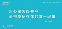 除了产品，什么才能给经销商“定心丸”