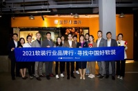 【2021软装行业品牌行—寻找中国好软装】探访摩登野兽