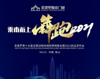 乘市而上，犇跑2021|佛山市门窗业协会户诚：好门窗，佛山造