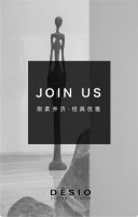 DESIO大铄设计招聘 | 刚柔并济·经典优雅，期待与你同行！