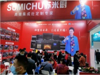 苏米厨集成灶受邀亮相西安建博会 深受经销商热捧