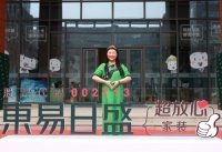 深度解读“东易日盛”四个字背后的意义:用基业长青的大格局去思考品牌战略!