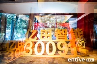 亿田智能一季度净利润同比翻4倍，费用管控效果显著