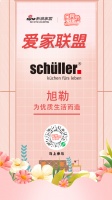 全民爱家节重磅来袭！爱家联盟旭勒橱柜告白你