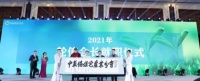 安华卫浴荣获“中国好家装促进行动品质承诺企业”