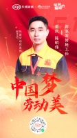 中国梦，劳动美！ 新浪装修抢工长陈明伟致敬每一个热爱生活的人！
