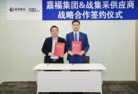 重磅签约：千年舟集团与嘉福集团达成战略合作，携手共赢未来
