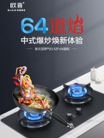 【欧普厨电】H29-3燃气灶以64道焰助力厨技炉火纯青