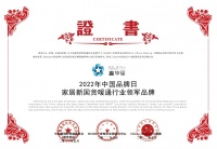 喜讯!鑫华星荣获2022家居新国货品牌指数研究暖通行业领军品牌