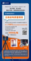 工程版分歧终端机--领慧数字实测体检服务来啦!