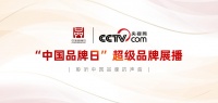 聚焦中国品牌日|诺伊曼以航天科技为引擎,贯彻弘扬民族品牌创新精神!