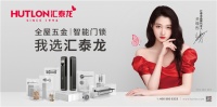 官宣丨汇泰龙聘请关晓彤为全新品牌代言人!