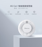 智能快讯|海曼科技中标联通数科CAT.1烟感公开比选项目