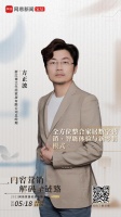 南北生活方正波:破局革新 开拓家居蓝海市场
