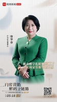 沪尚茗居徐华春:推动数字化营销 打造未来家装新场景