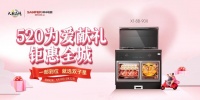 科技新品+贴心服务+超值钜惠,大国品牌帅丰集成灶520无限宠粉!