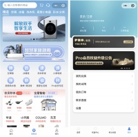 美的全新发布一站式全屋家电服务平台，未来智慧生活一触即发