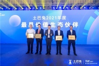 多渠道赋能整装，大自然家居携手土巴兔开启整装共赢之道