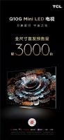 "画质卷王"TCL Q10G开售,对比索尼A80J哪款更值得购买?