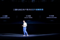 三翼鸟发布全屋智慧全场景解决方案 打造未来智慧家生活