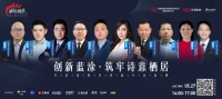 家居少数湃|荷兰蔻帝营销总经理彭军:修炼内功,提炼品牌核心卖点