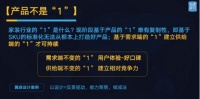 穆峰专栏丨家装的“1”是什么?